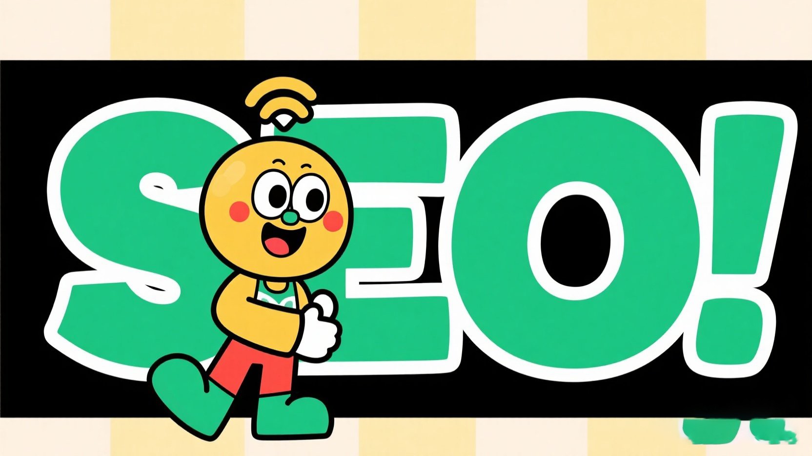 seo方案