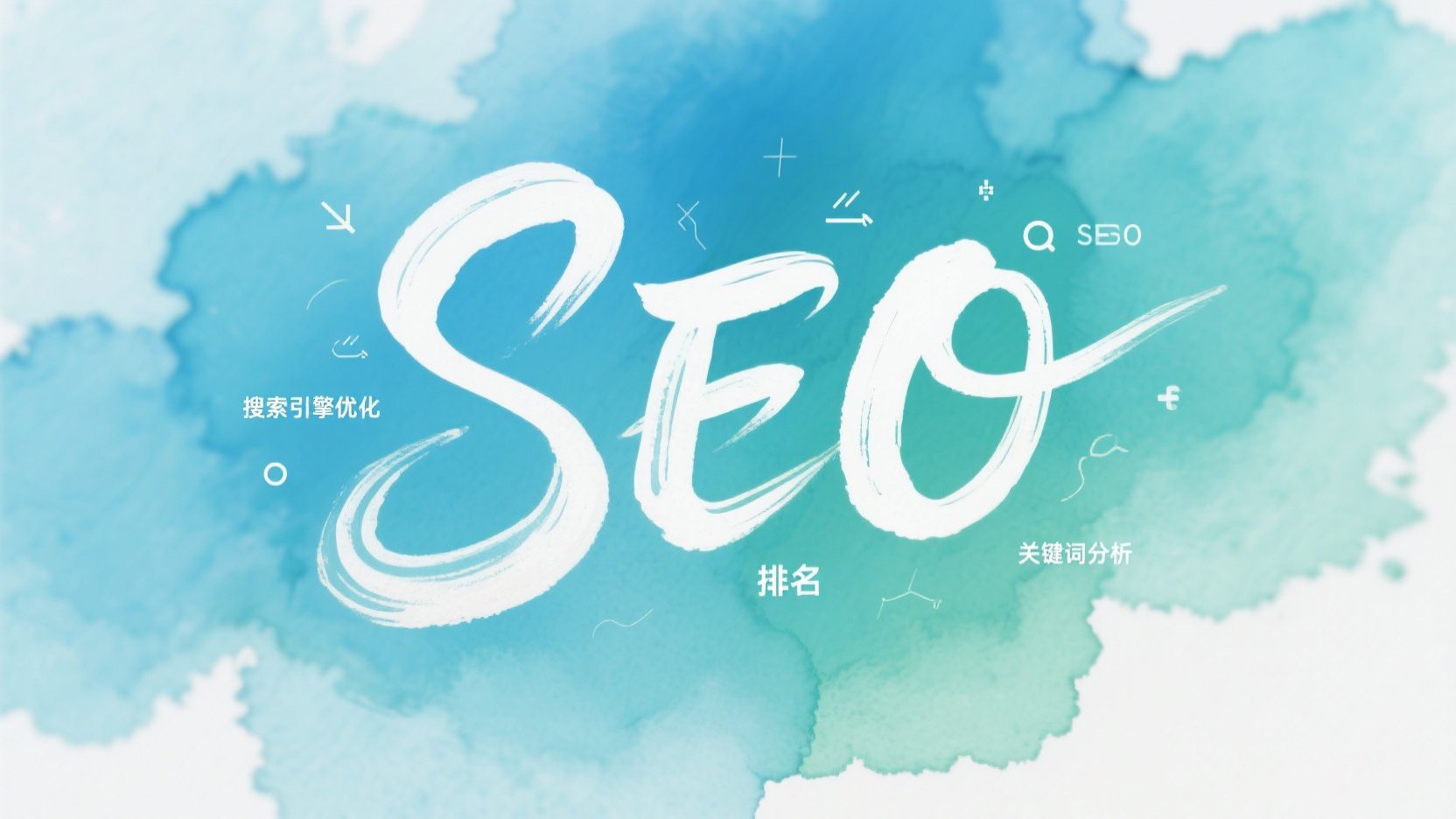 seo工具是什么