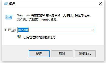 步骤记录器